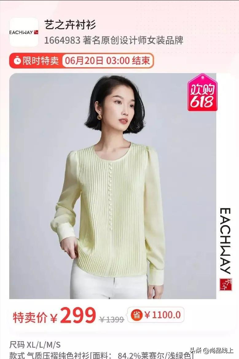 艺之卉女装怎么样,艺之卉官方特卖旗舰店