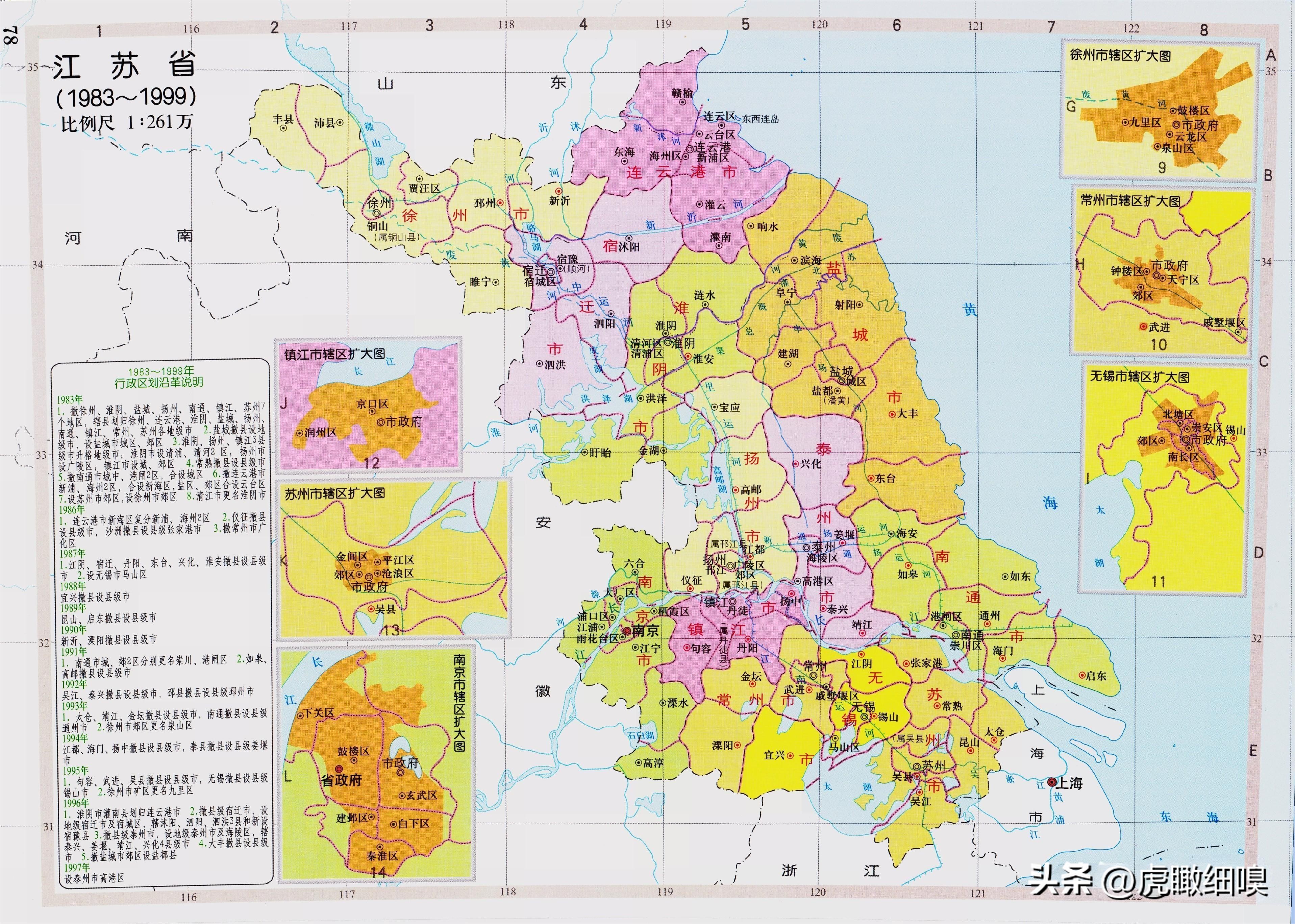 江苏省区划变革地图,江苏省行政区划图设想方案