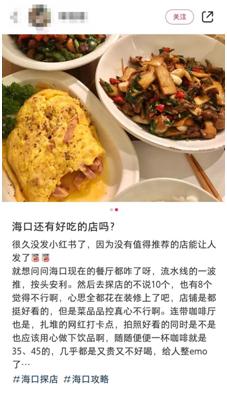 海口这家网红店,海口探店网红店推荐