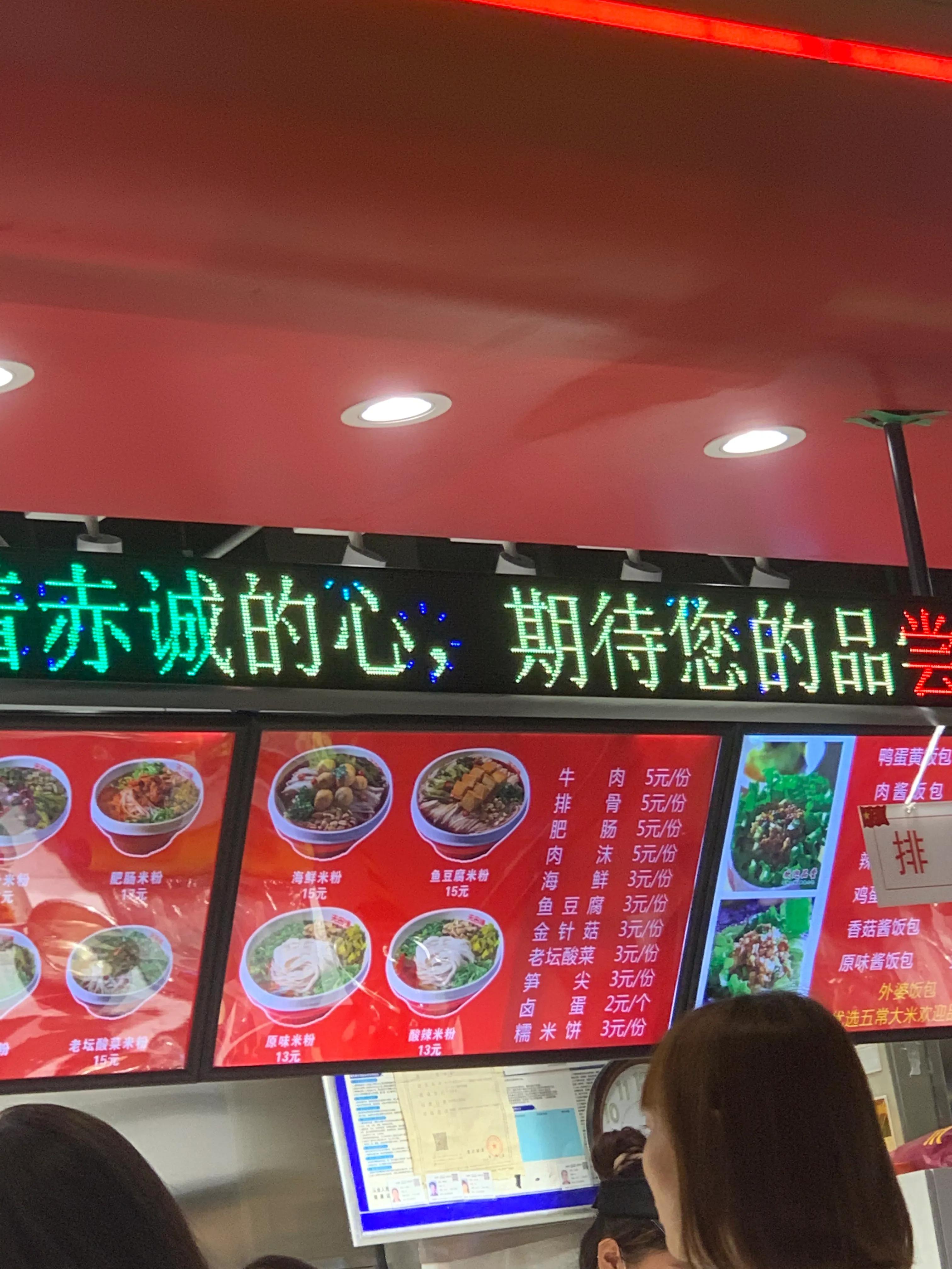 沈阳无名缘米粉多少钱一碗,无名缘米粉的家常做法