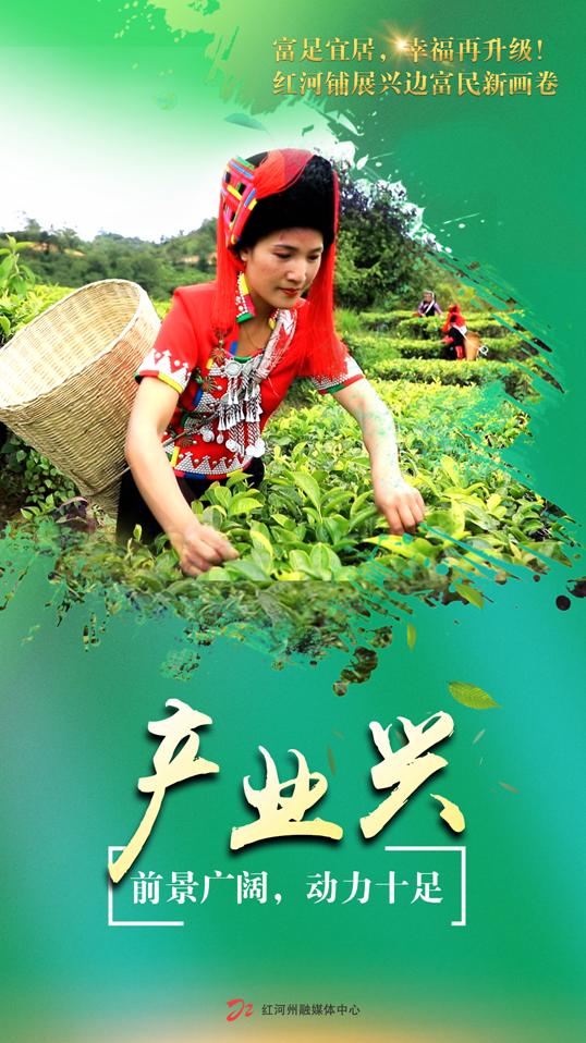 幸福村里话幸福|沿边村寨换新颜，同心共筑幸福路！