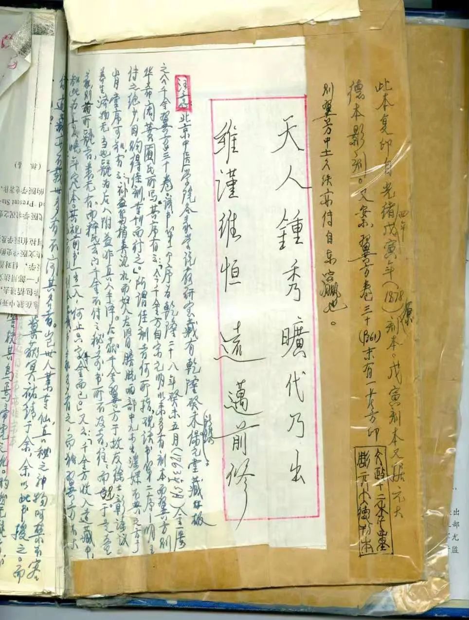 杏林鸿儒，永惟大德！追忆中医文献学家、中医训诂学家钱超尘