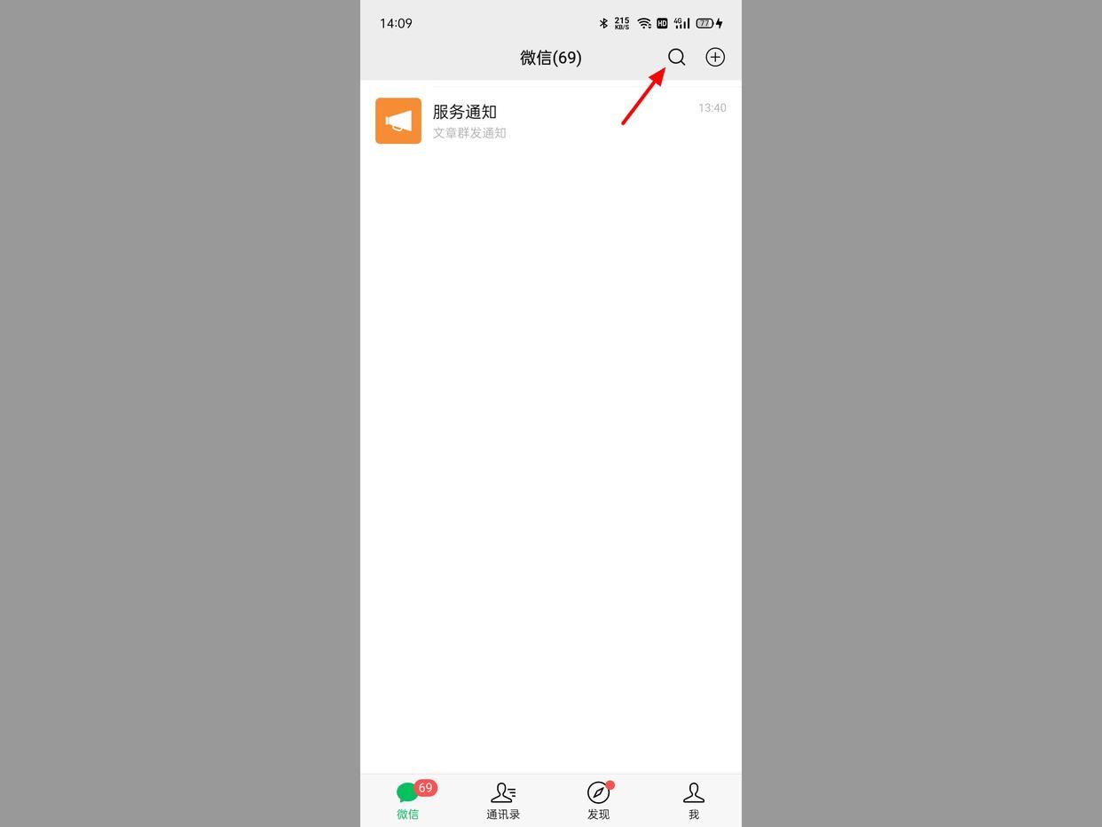 如何删除微信服务通知的小程序,微信服务通知怎么彻底删除