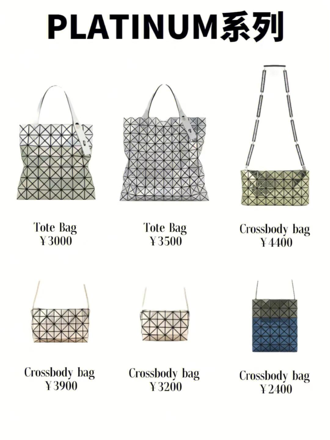 2019三宅一生的经典包包,三宅一生的包包哪个颜色畅销好看