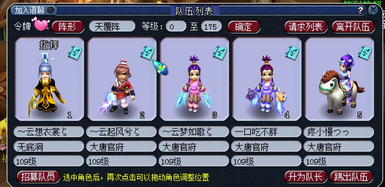 梦幻西游五开4大唐到底行不行,梦幻西游大唐5开阵容推荐