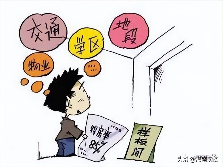 手握200万现金,海口市国兴一品小区