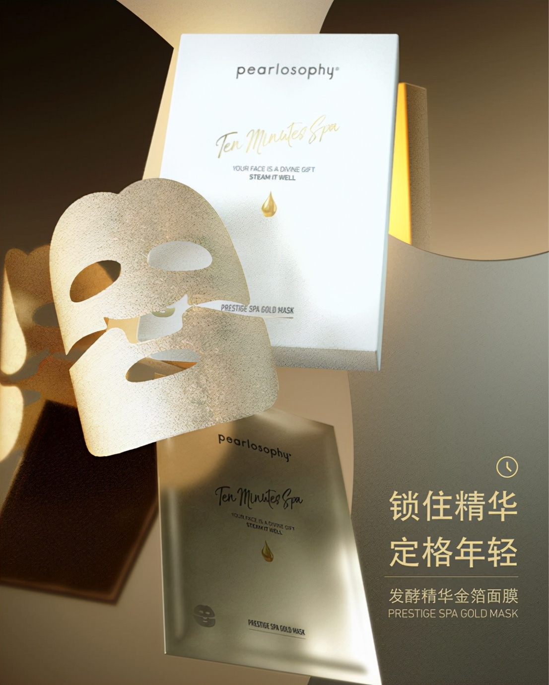 真珠美学金箔面膜老包装,珍珠美白淡斑面膜