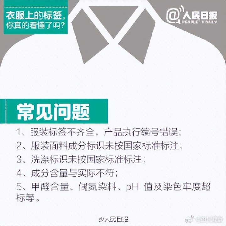 衣服标签上的字母l表示什么,衣服上的标签都是真的么