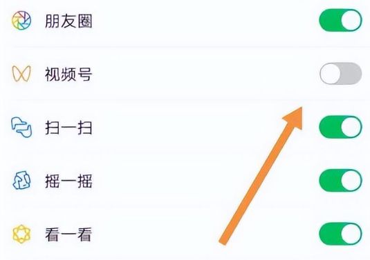 大家知道怎么在手机版微信中设置不显示视频号吗