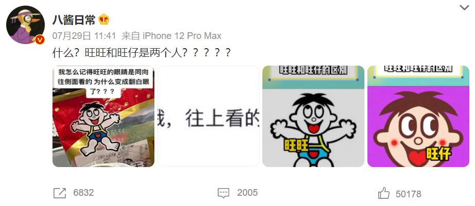 旺旺和旺仔是父子关系,旺旺纯牛奶与旺仔属于一个品牌吗