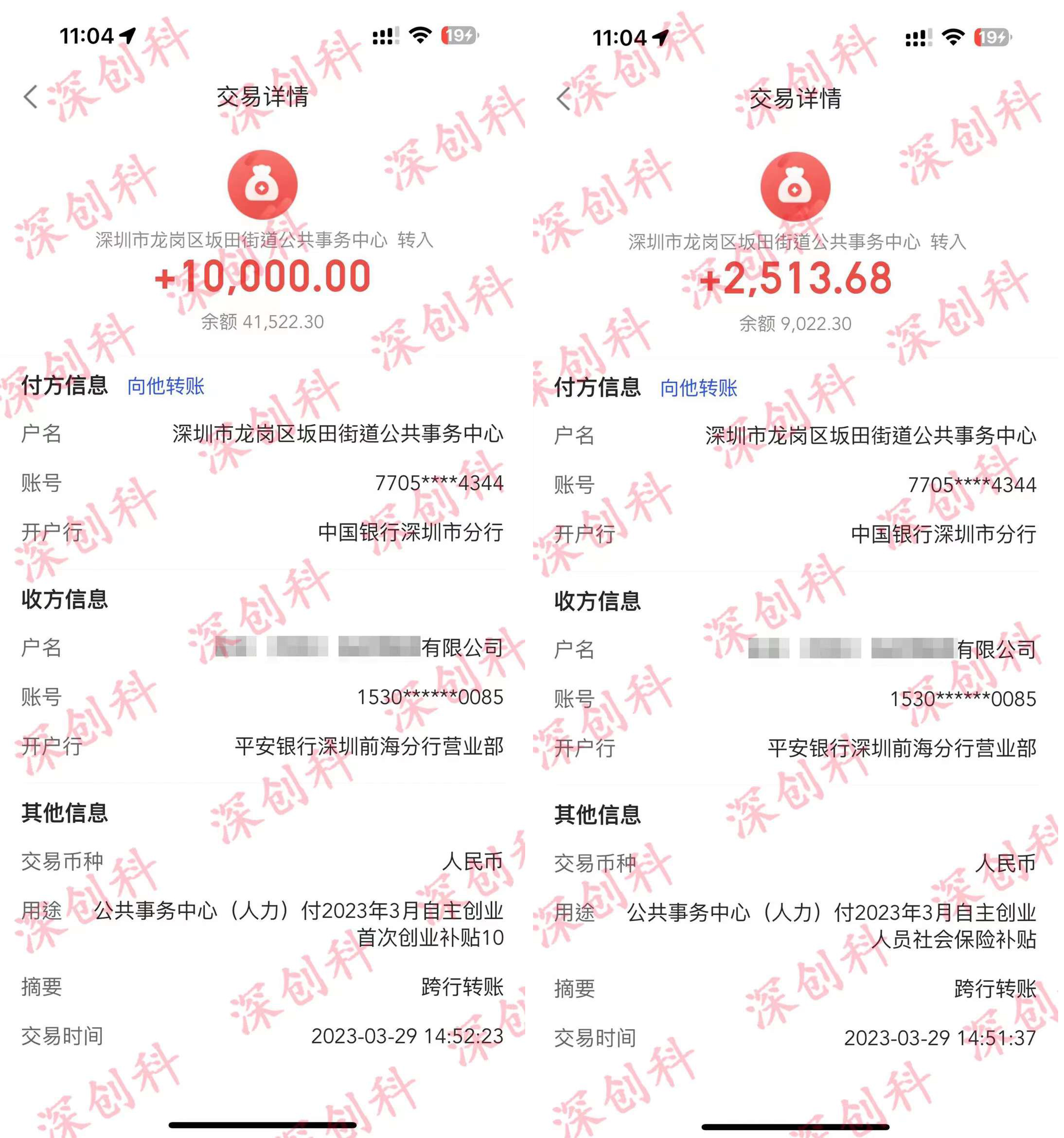 深圳个体户可以申请创业补贴吗,深圳大学生创业补贴怎么申请流程