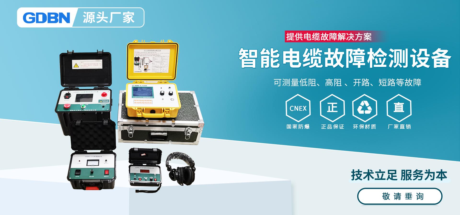 电缆故障测试仪测电缆长度视频,电缆故障测试仪原理及使用方法