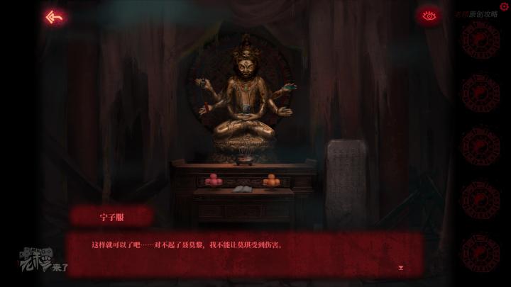 校园纸嫁衣游戏解谜攻略,纸嫁衣中式剧情解谜第一关怎么过