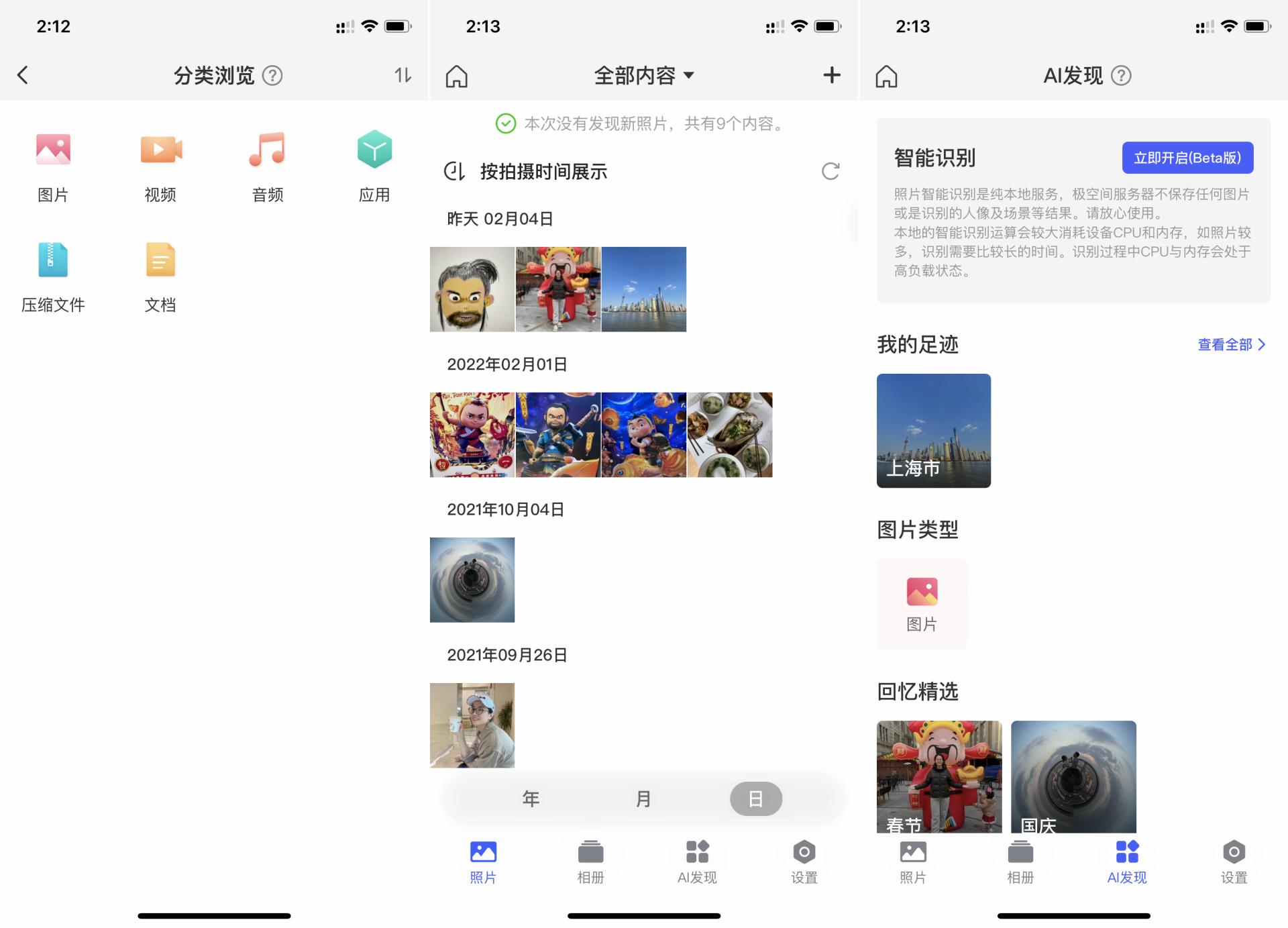 nas极空间新z4测评,极空间nasz4pro深度评测