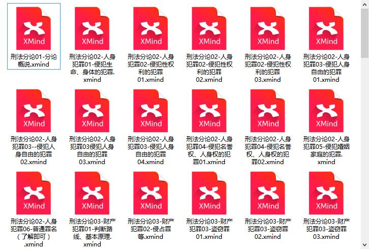 2023柏浪涛刑法精讲卷学习计划,2024法考刑法柏浪涛思维导图