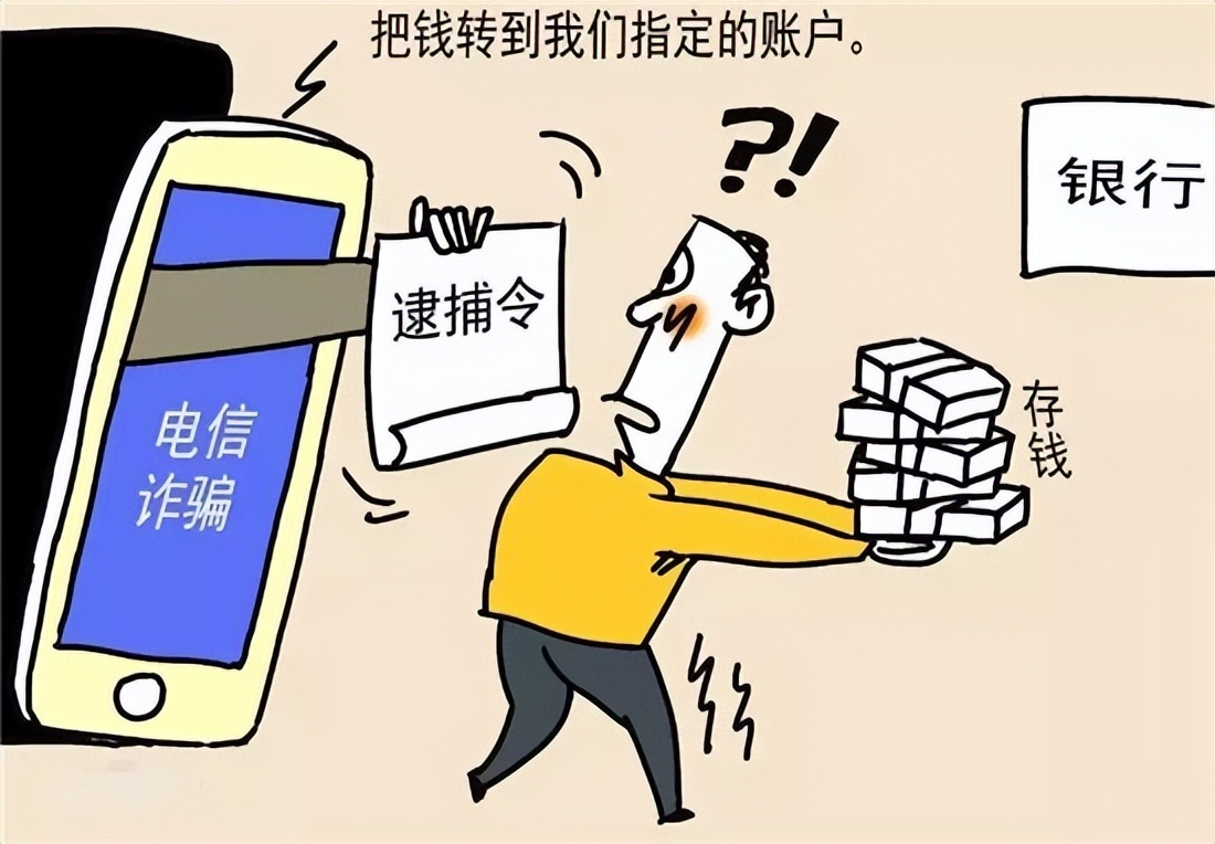 微信诈骗收款人怎么判刑,非法买卖他人财产怎么定罪