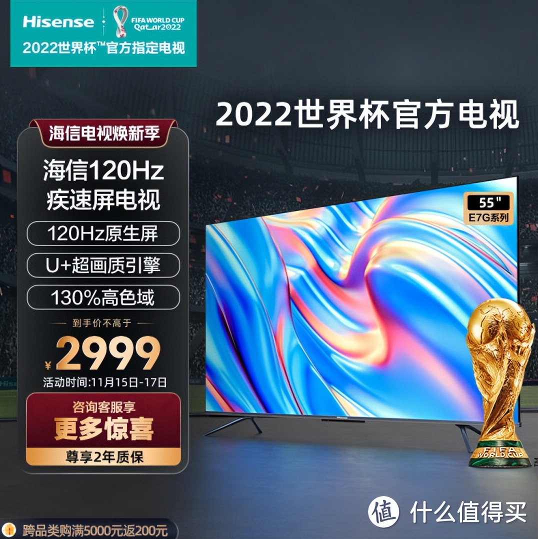 55寸的海信电视哪几款值得入手,最值得买的海信电视机价格