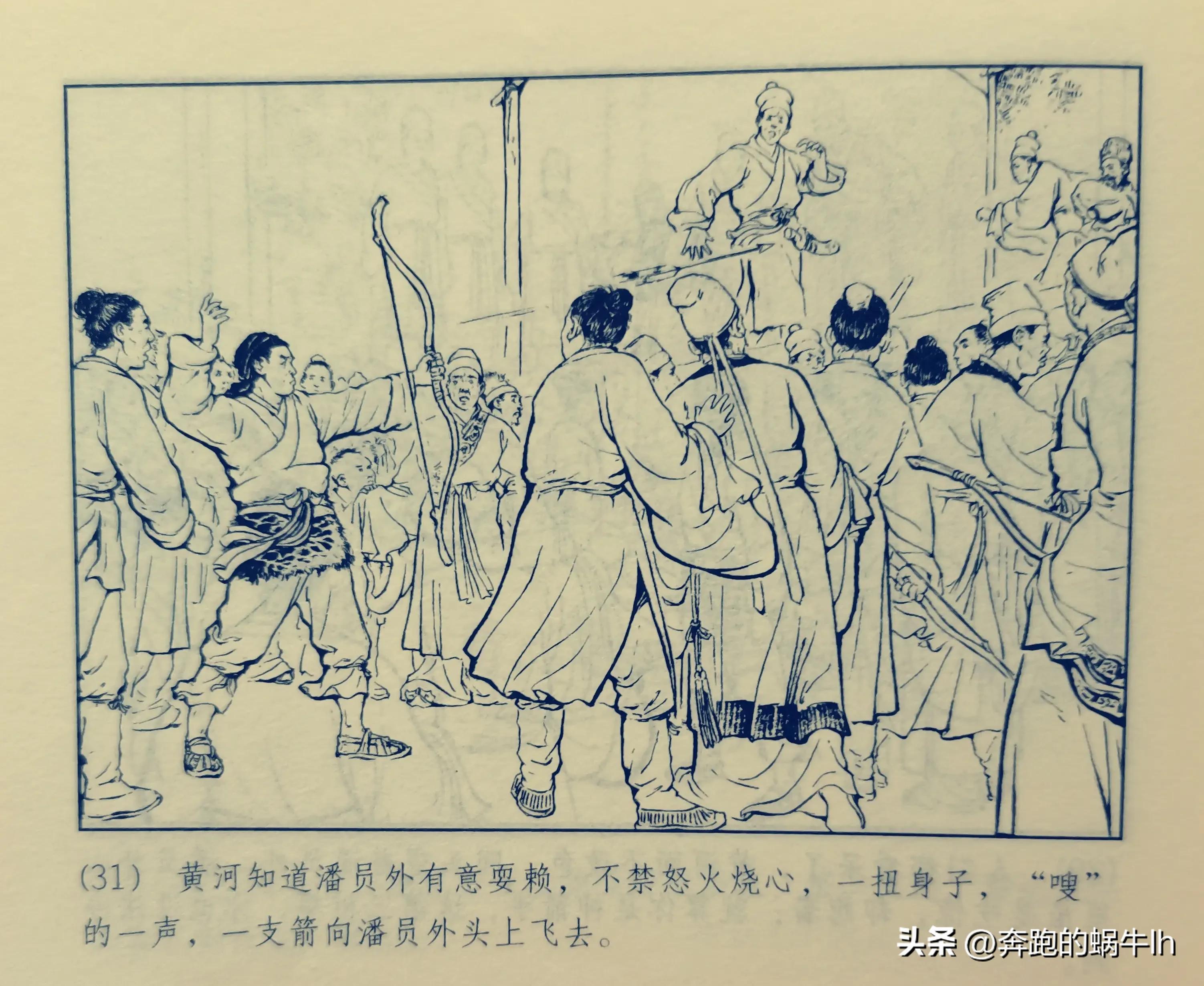 黄河神话故事连环画,连环画黄河东流完整版