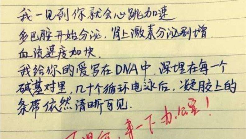 高中生写的情书大全,高中生写的4封情书