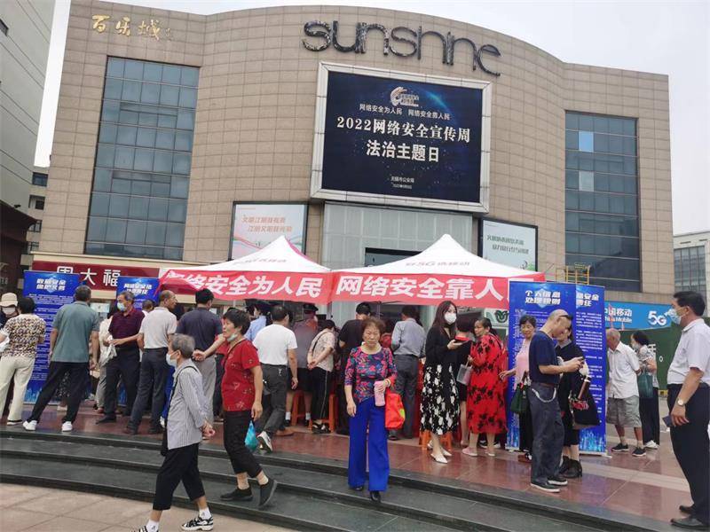 网络安全月主题宣传活动,主题宣传周活动网络安全