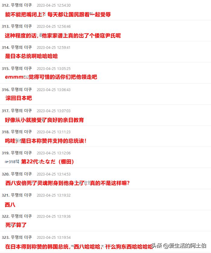 尹锡悦：日本不该为历史问题下跪,尹锡悦称日本不应该下跪