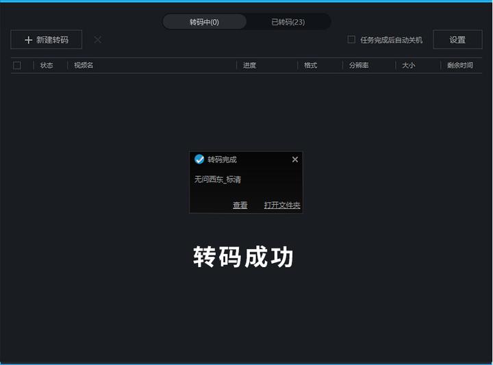 优酷下的视频如何转mp4,优酷视频怎么转换为mp4格式存u盘