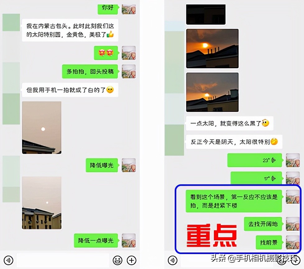 拍照时新手要注意哪些事项,拍照技巧大全及注意事项