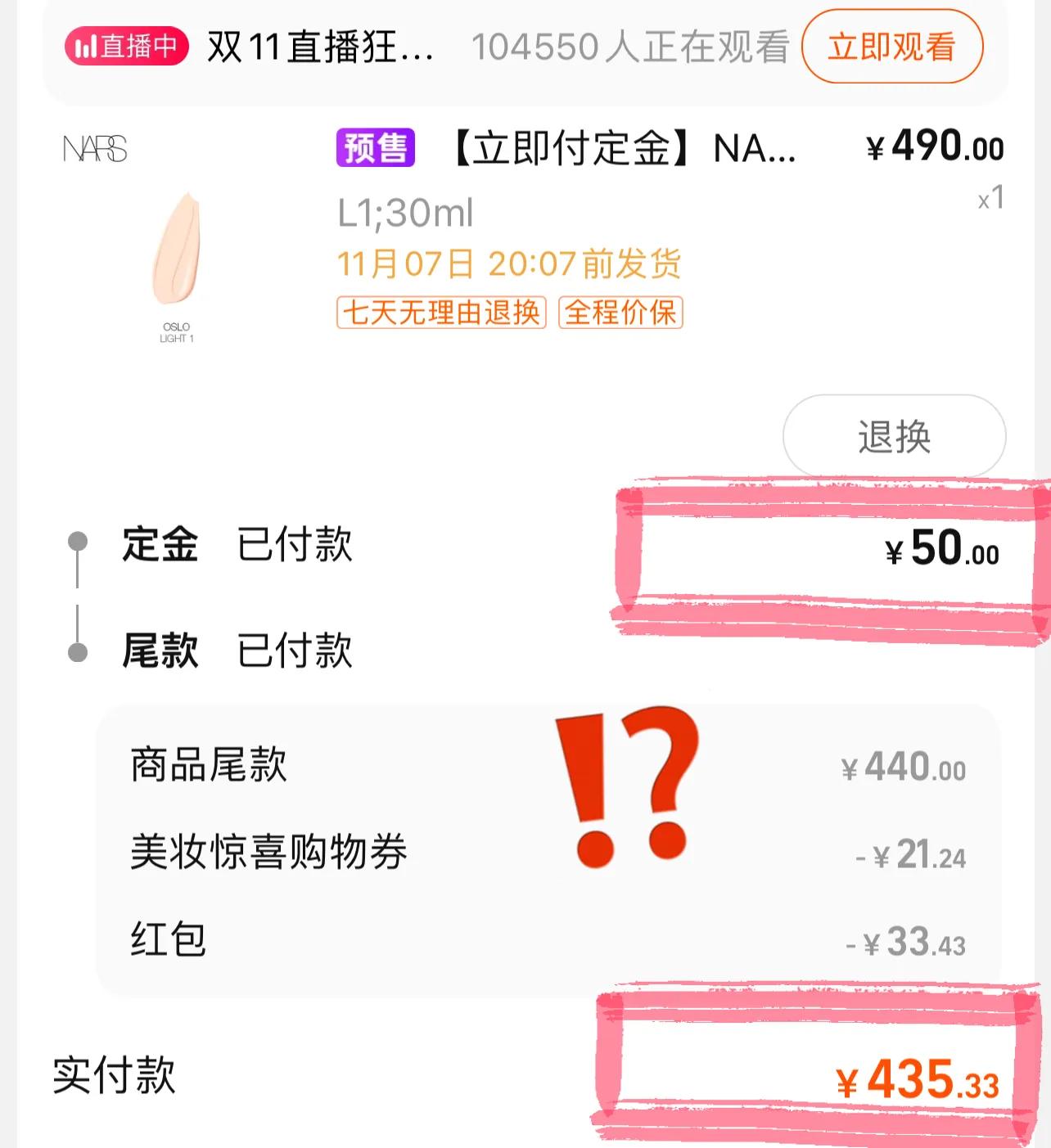 双十一！一顿操作猛如虎各个都是数学小能手