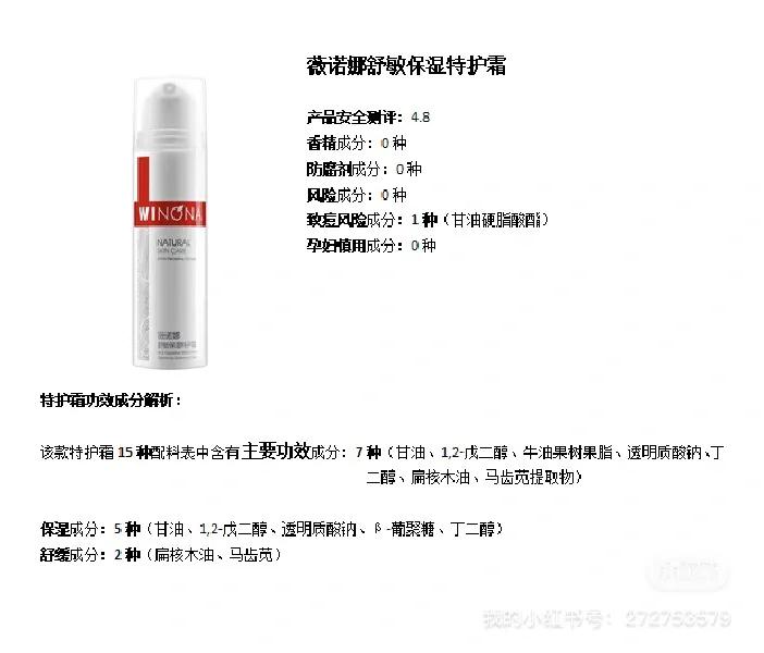 敏感肌水乳分享|MEDATURE修润霜