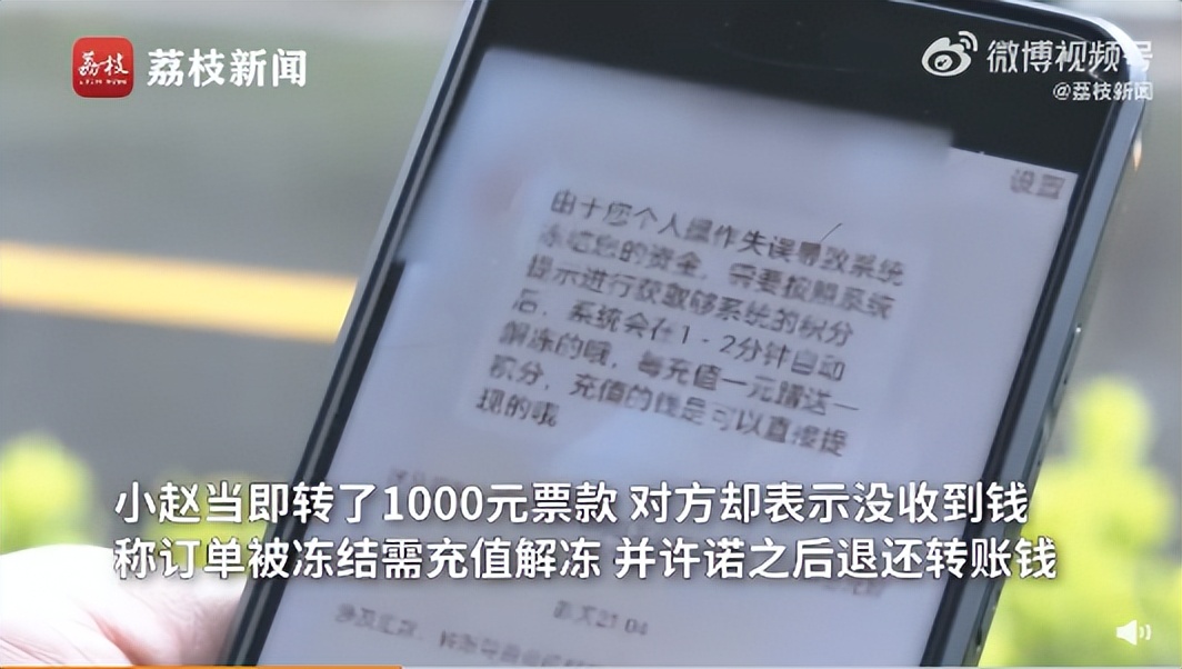 一票难求数十人被骗上当,一票难求粉丝察觉被骗