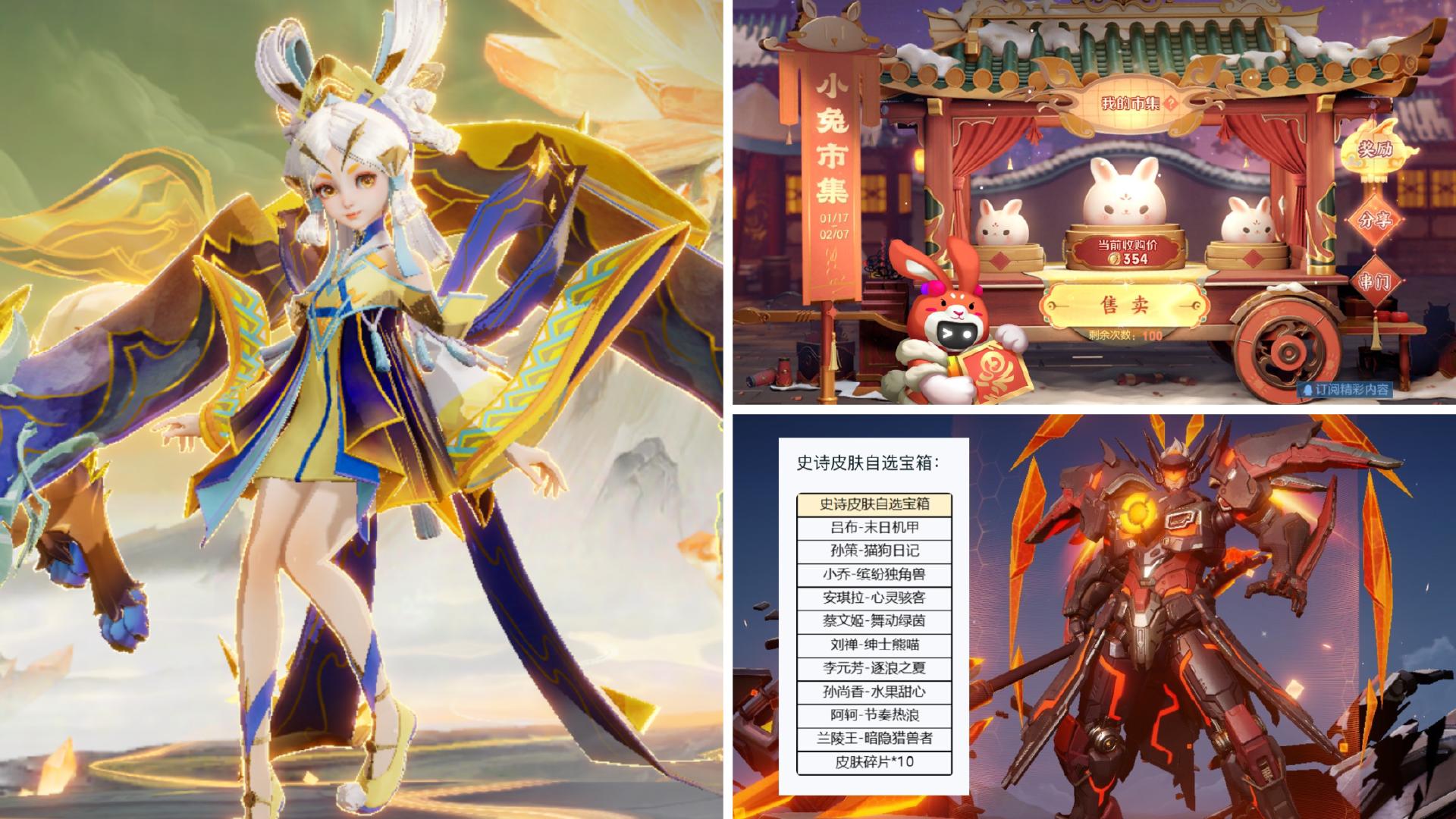 摇心愿活动开启，锦鲤活动末日机甲免费送，除夕登陆领荣耀积分