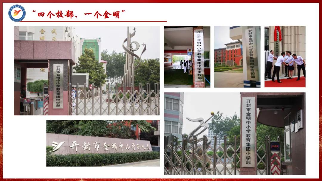 开封金明小学最新消息,河南开封最近有什么大事