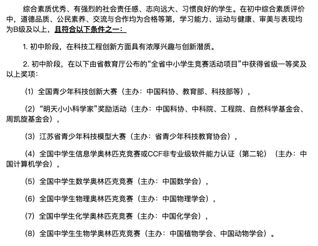 南京最牛的国际学校,南京最牛小学排名