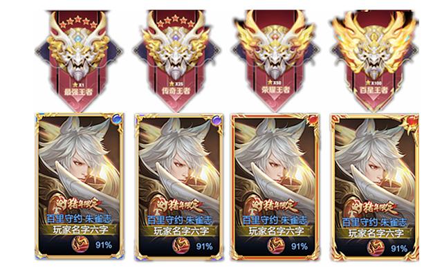 王者荣耀新赛季特殊符号,王者荣耀新赛季段位新图标