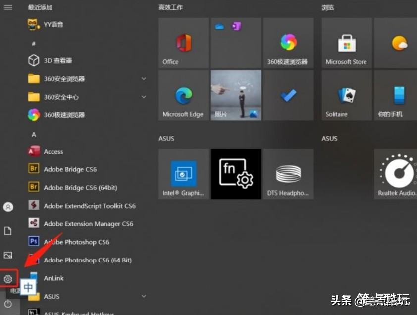 windows10怎么设置任务栏图标,windows10任务栏怎么调整到中间