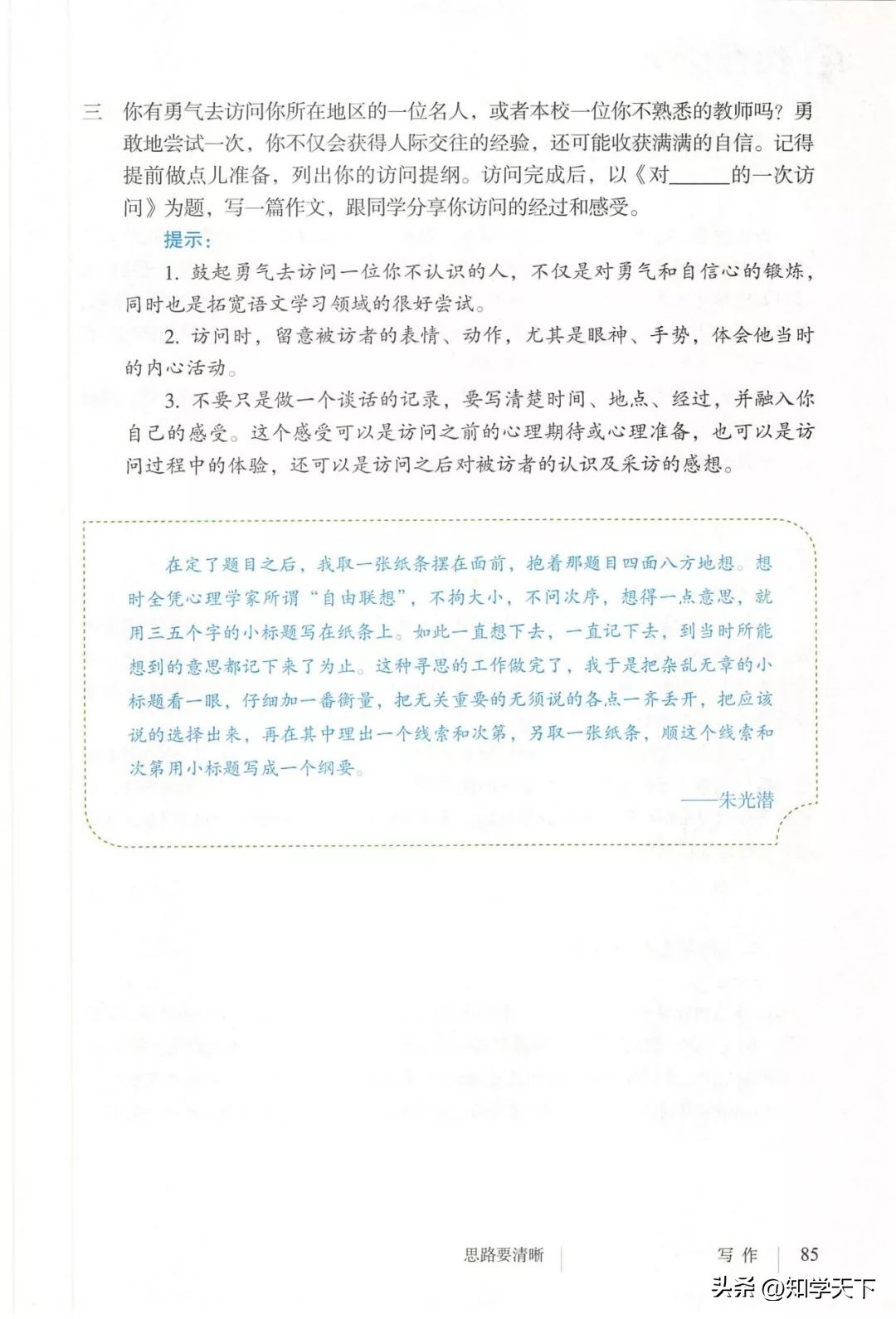 人教版七年级上册语文电子课本pdf,九年级上册语文电子课本高清pdf