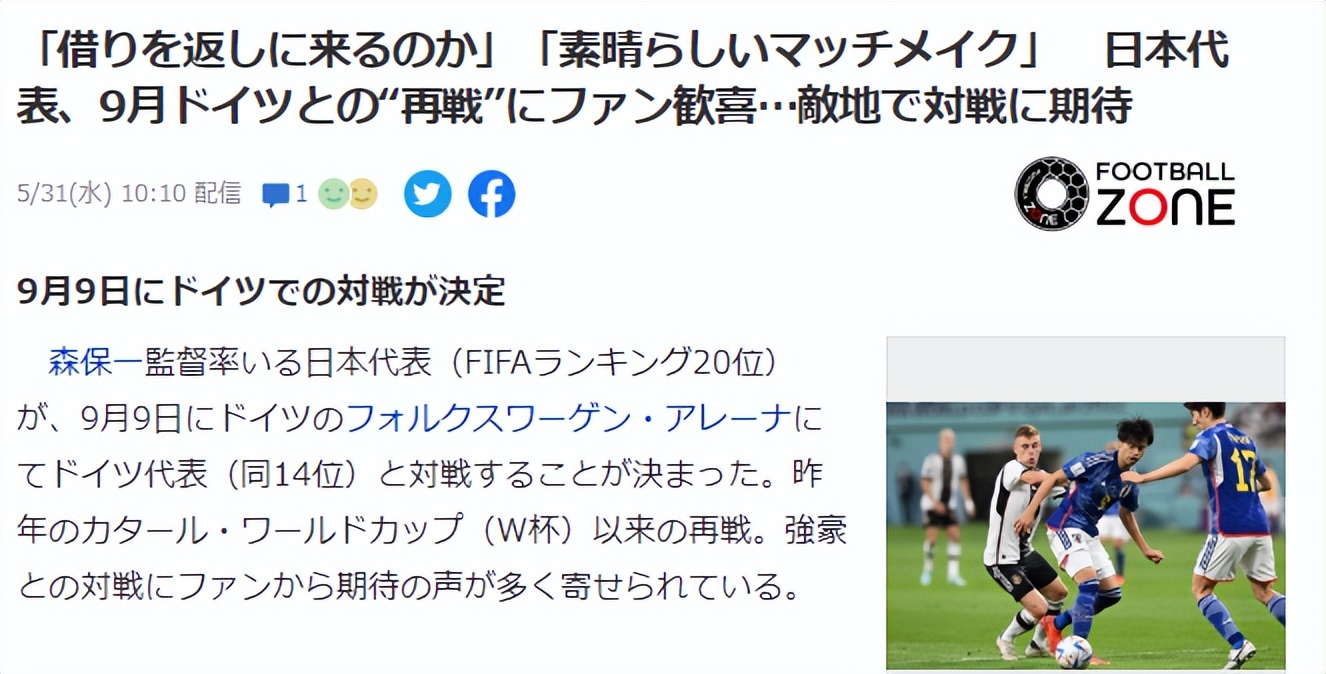 国足4-0击败缅甸阵容,国足将迎战日本男足最新消息