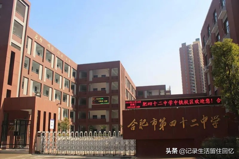 合肥45中是最差的中学吗,合肥42中本部与45中学哪个好