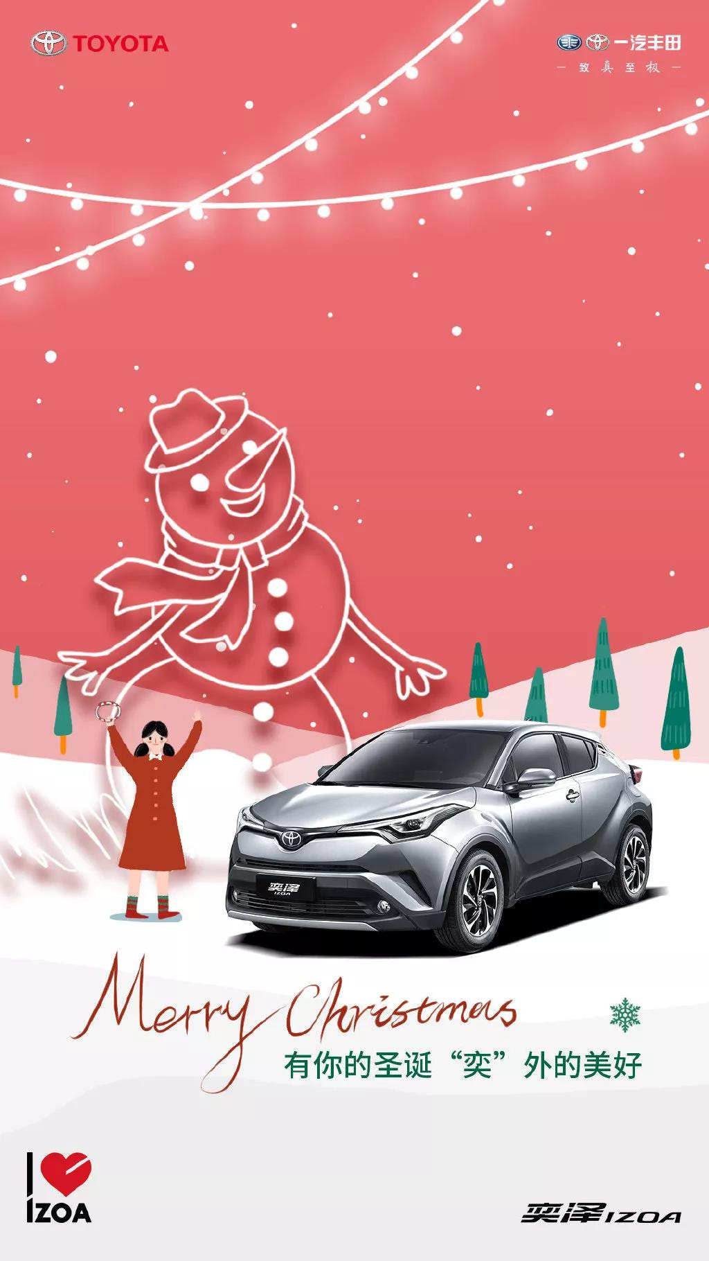 平安夜祝福文案短句干净,祝福幼儿园小朋友平安夜文案