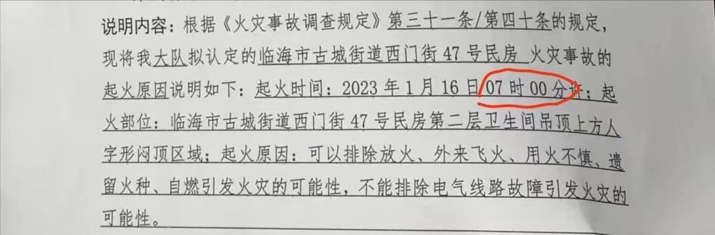 南昌指鼠为鸭事件怎么处理的,南昌指鼠为鸭事件
