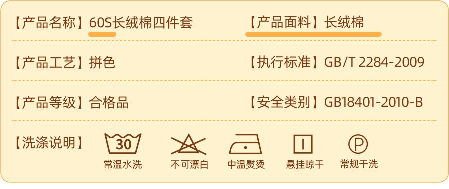 从网上买的四件套安全吗,几十元的四件套靠谱吗
