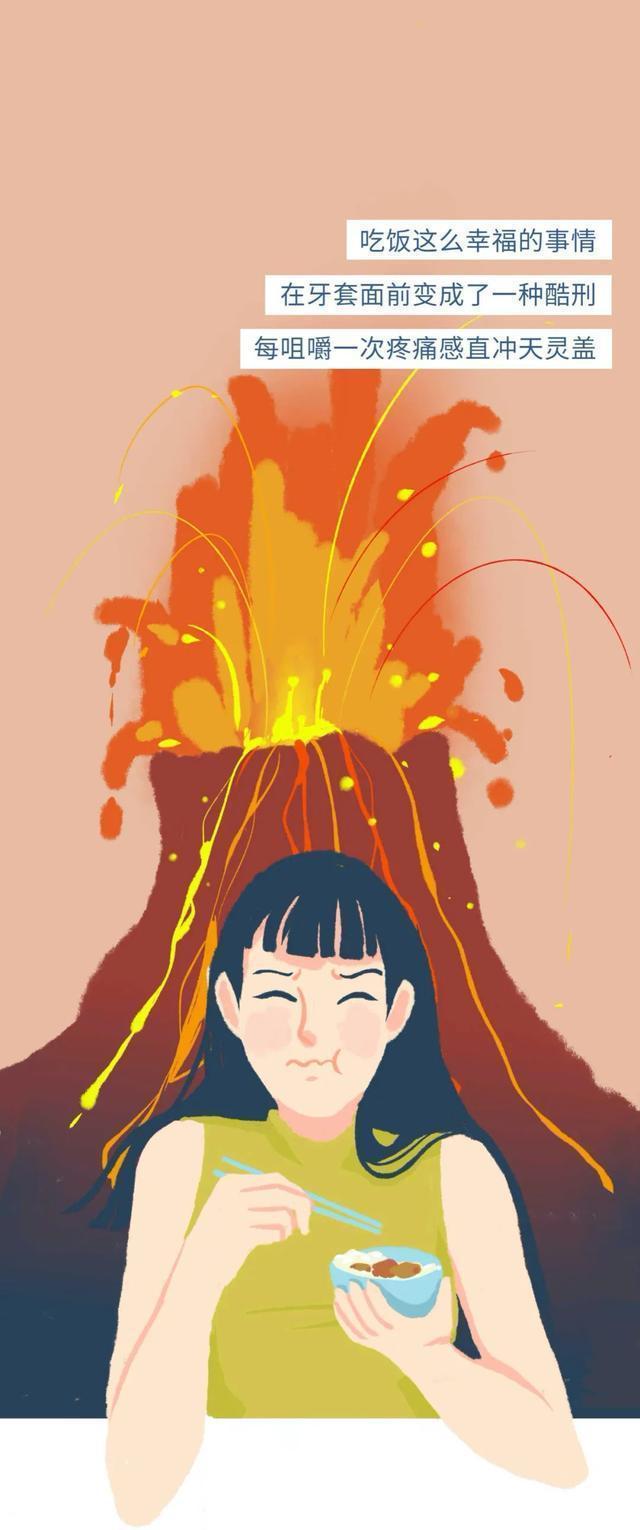 牙套矫正过程漫画,戴牙套是什么体验