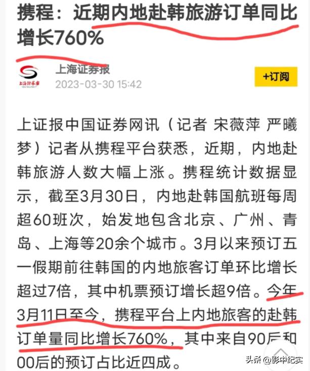 中国去韩国游客暴涨760%，五一韩国赢麻了，不是说不去韩国了？