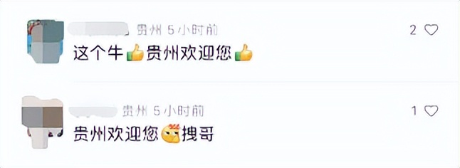 范志毅、陈百祥都要带队来PK!贵州“村超”太顶了!