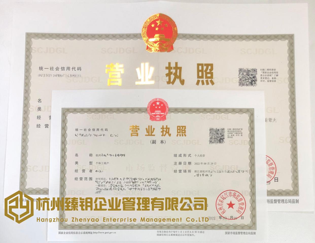 西城区注册服装店需要什么手续,西湖区注册服装店办理流程