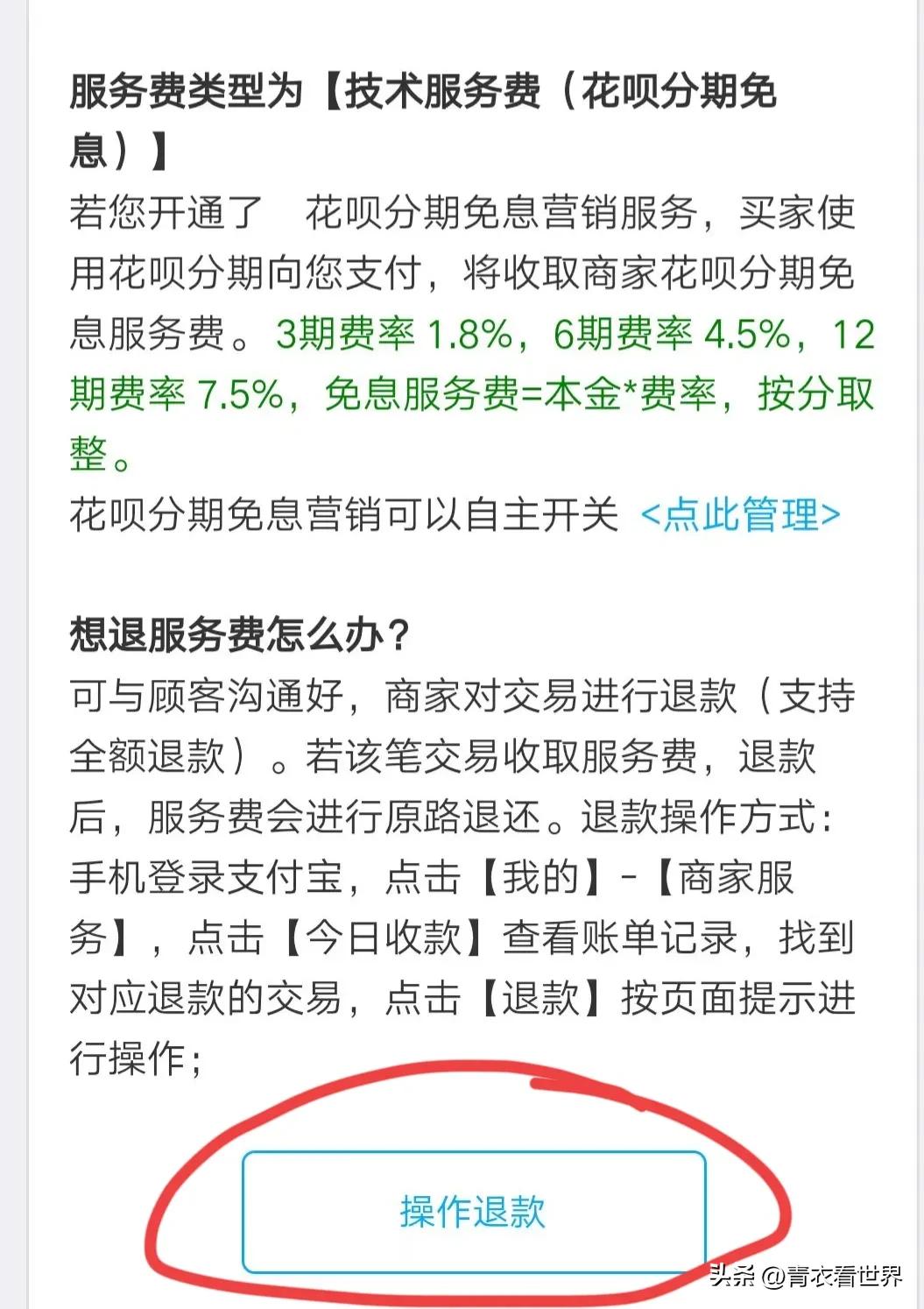 支付宝商家码收款提现要手续费吗,微信支付宝二维码收款要手续费吗