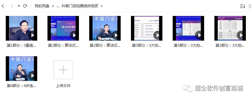 抖音门店运营师,抖音本地商家运营师怎么挣钱
