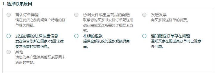 亚马逊主动给留差评卖家退款,如何找到亚马逊留差评的客户