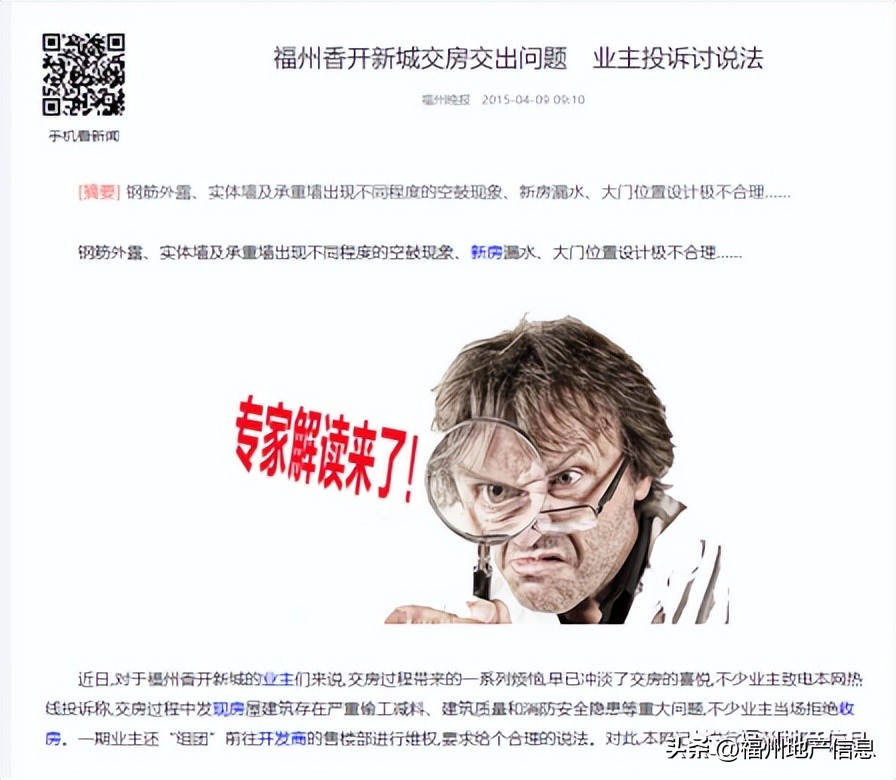 福州建发朗云共多少套,福州建发朗云多少钱