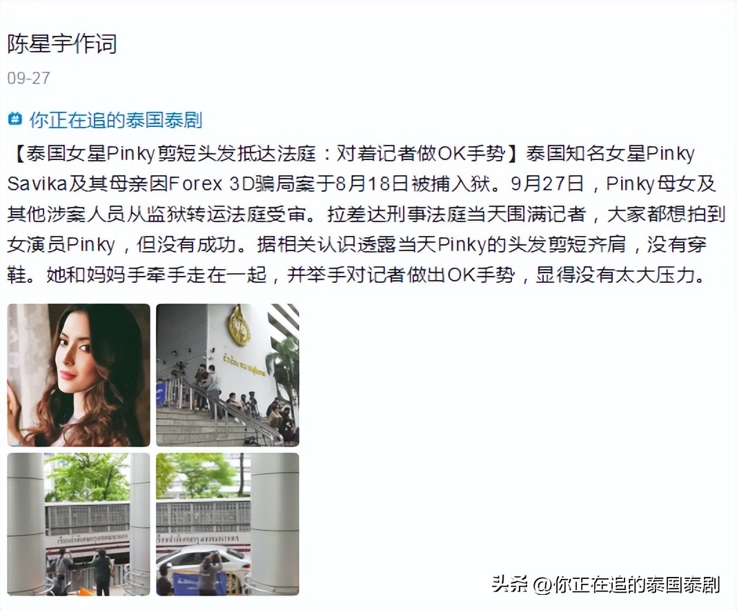 最新的泰星娱乐新闻,泰星新剧即将播出